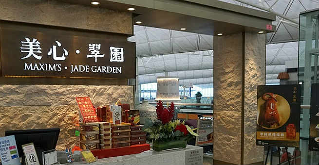 maxims jade garden-airport-restaurants